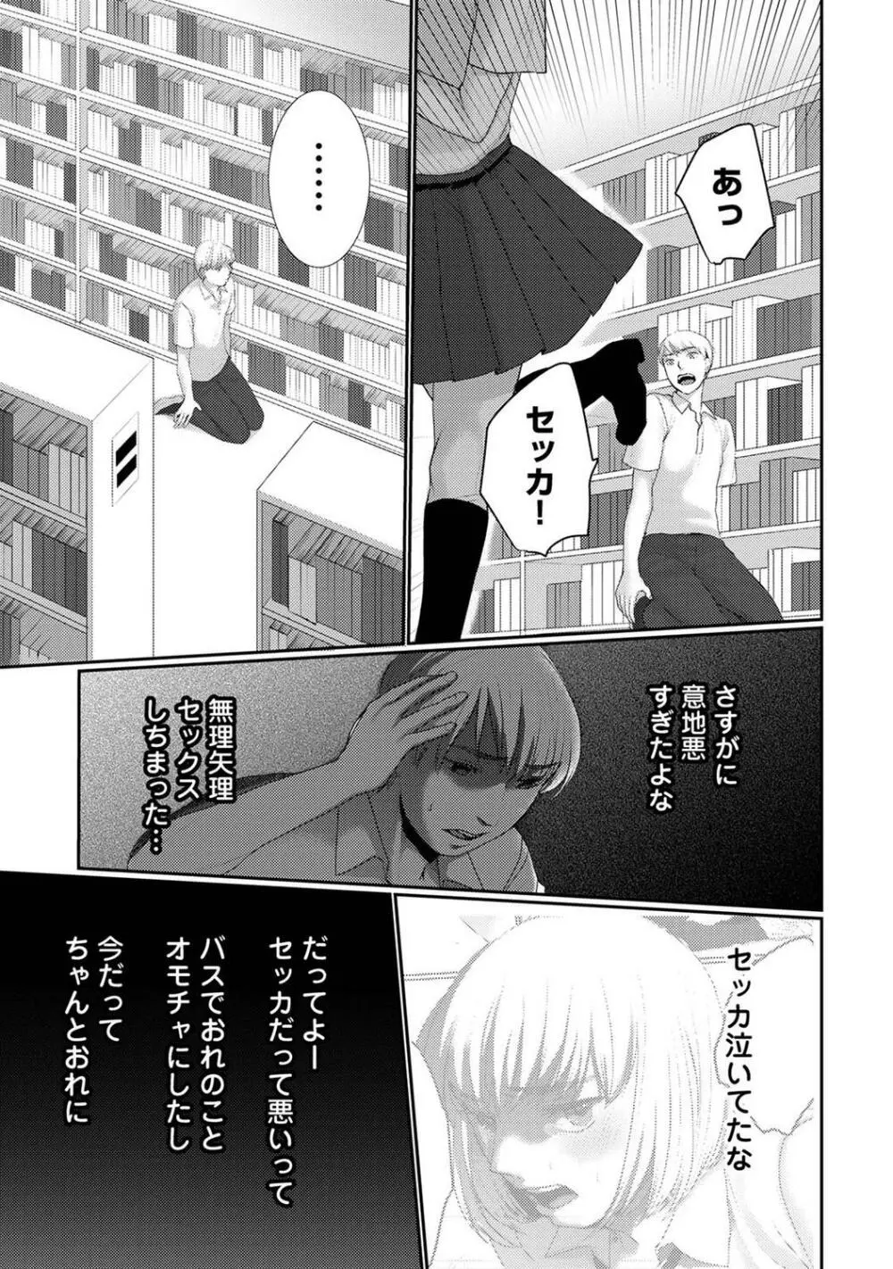 COMIC アナンガ・ランガ Vol.97 203ページ