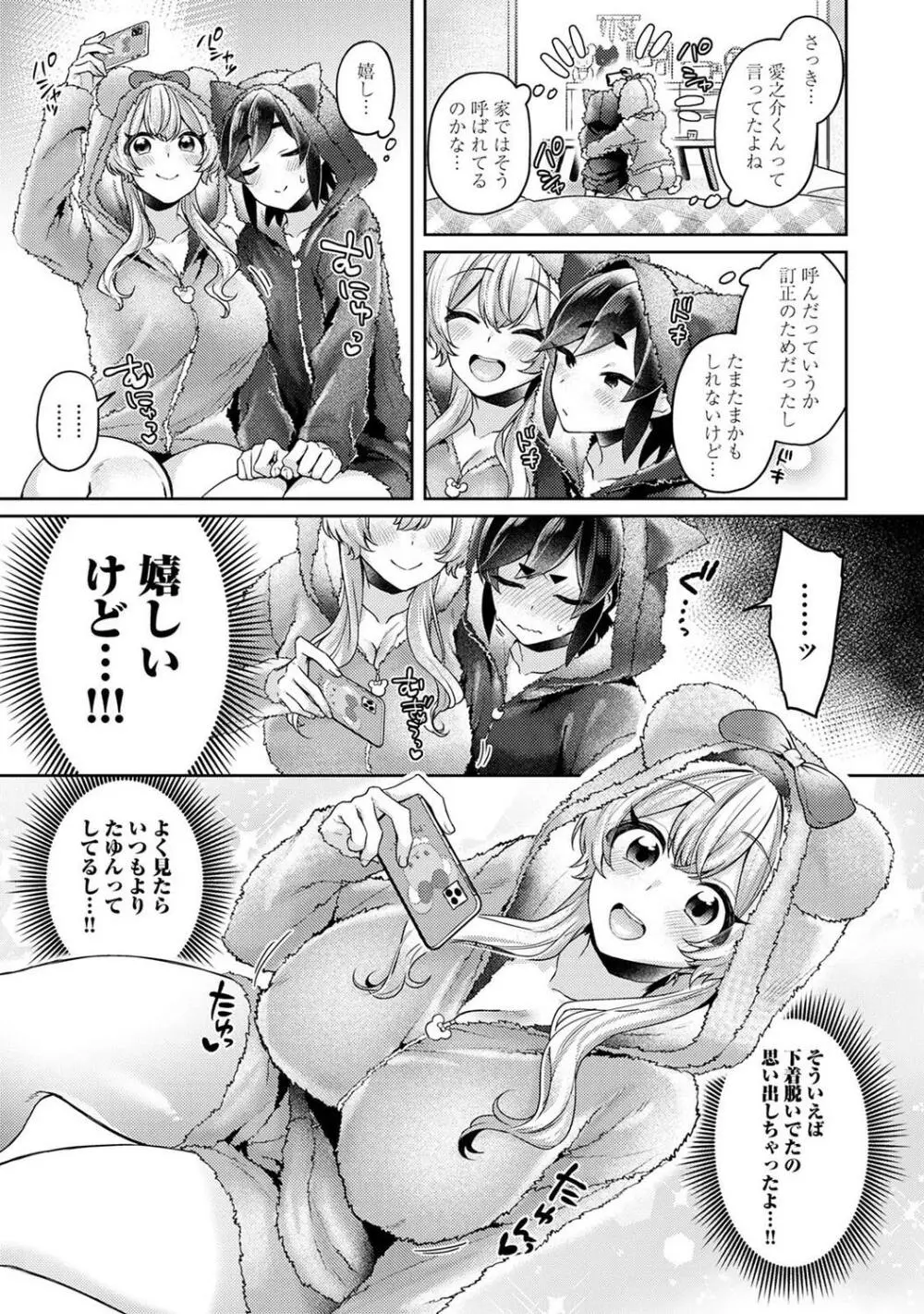 COMIC アナンガ・ランガ Vol.97 215ページ