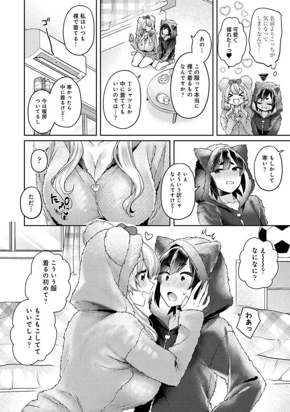 COMIC アナンガ・ランガ Vol.97 216ページ