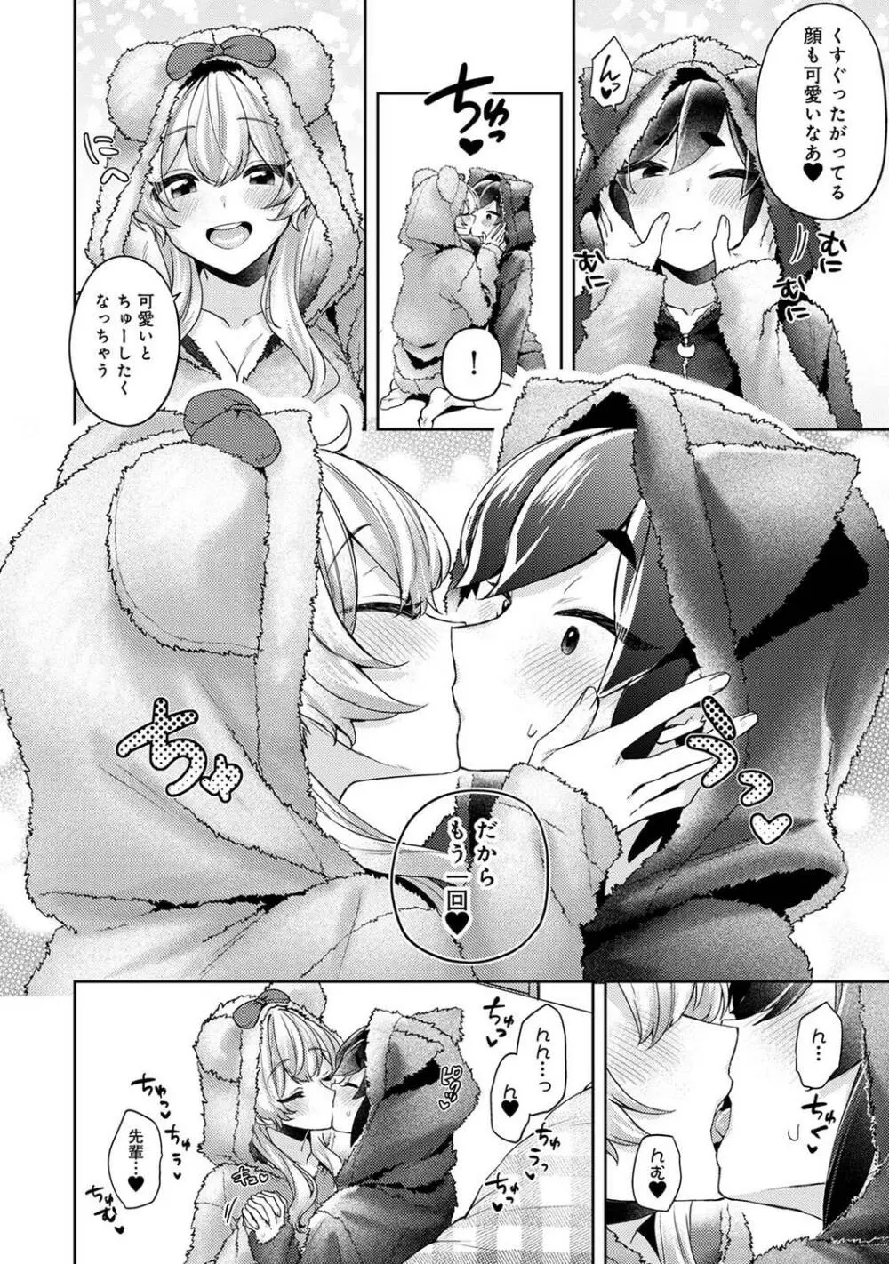 COMIC アナンガ・ランガ Vol.97 218ページ