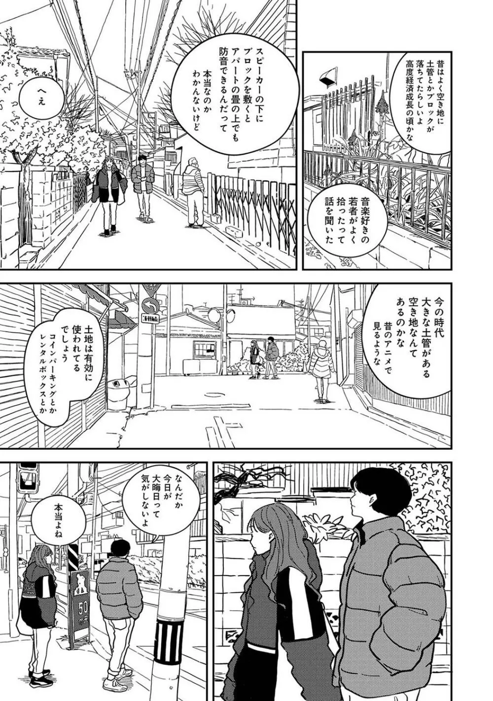 COMIC アナンガ・ランガ Vol.97 235ページ