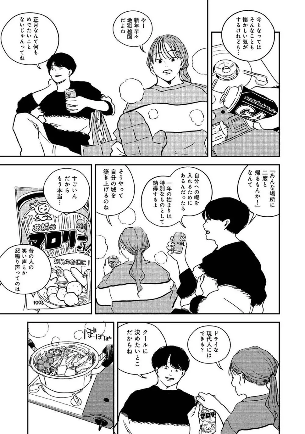 COMIC アナンガ・ランガ Vol.97 239ページ