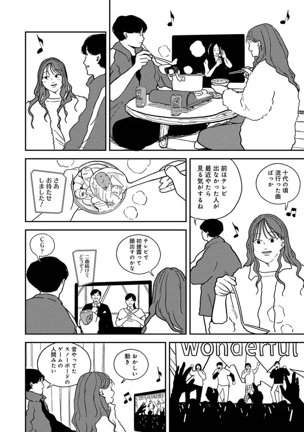 COMIC アナンガ・ランガ Vol.97 240ページ