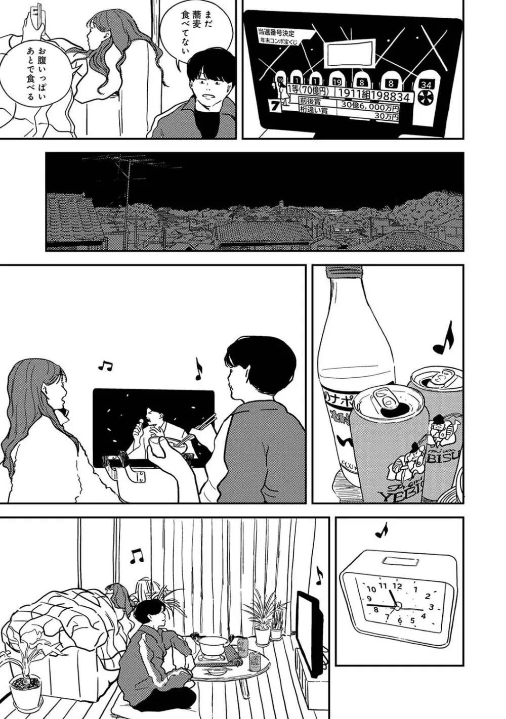 COMIC アナンガ・ランガ Vol.97 241ページ