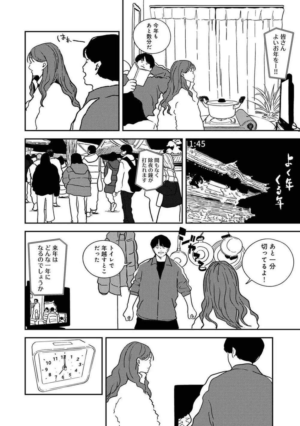 COMIC アナンガ・ランガ Vol.97 242ページ