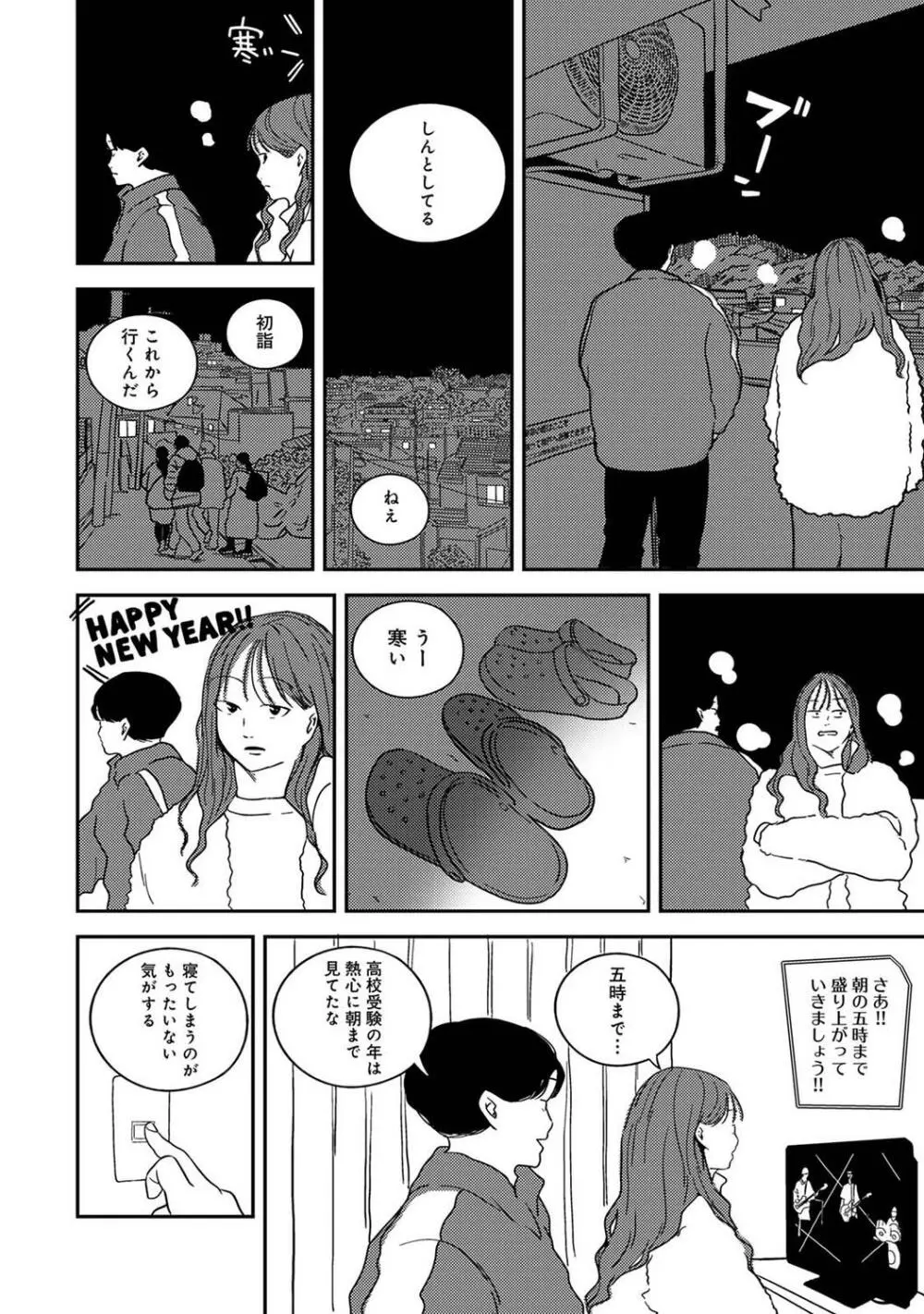 COMIC アナンガ・ランガ Vol.97 244ページ