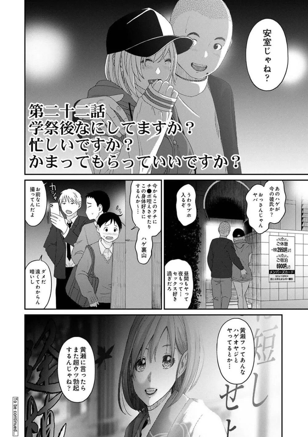 COMIC アナンガ・ランガ Vol.97 280ページ