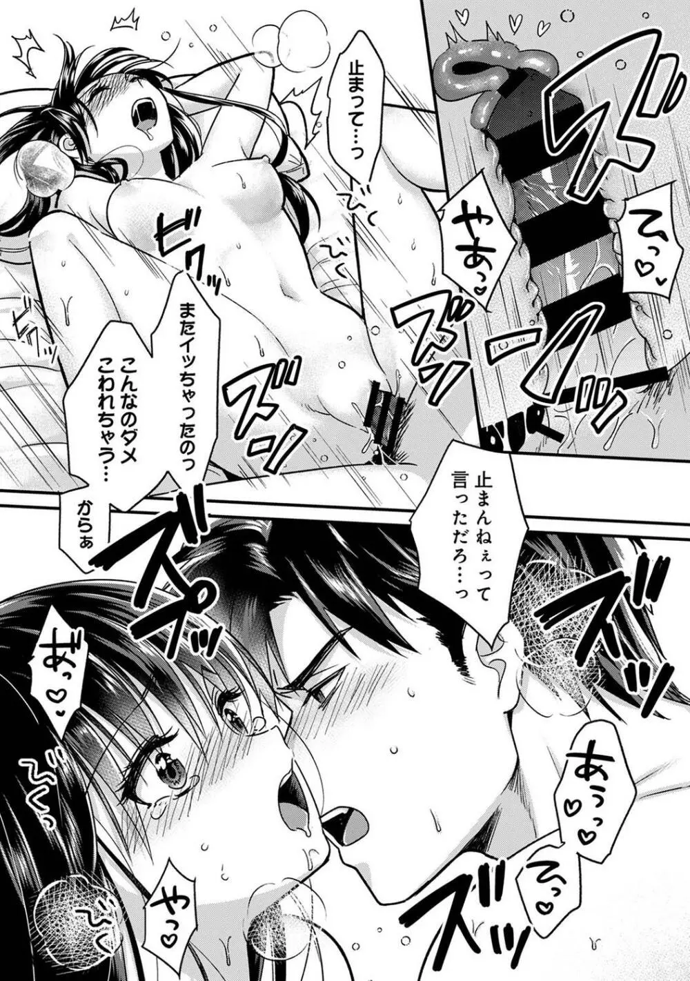 COMIC アナンガ・ランガ Vol.97 29ページ