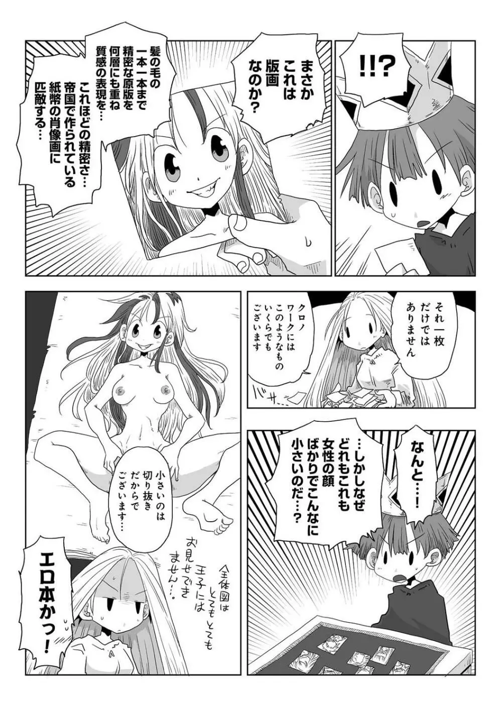 COMIC アナンガ・ランガ Vol.97 327ページ