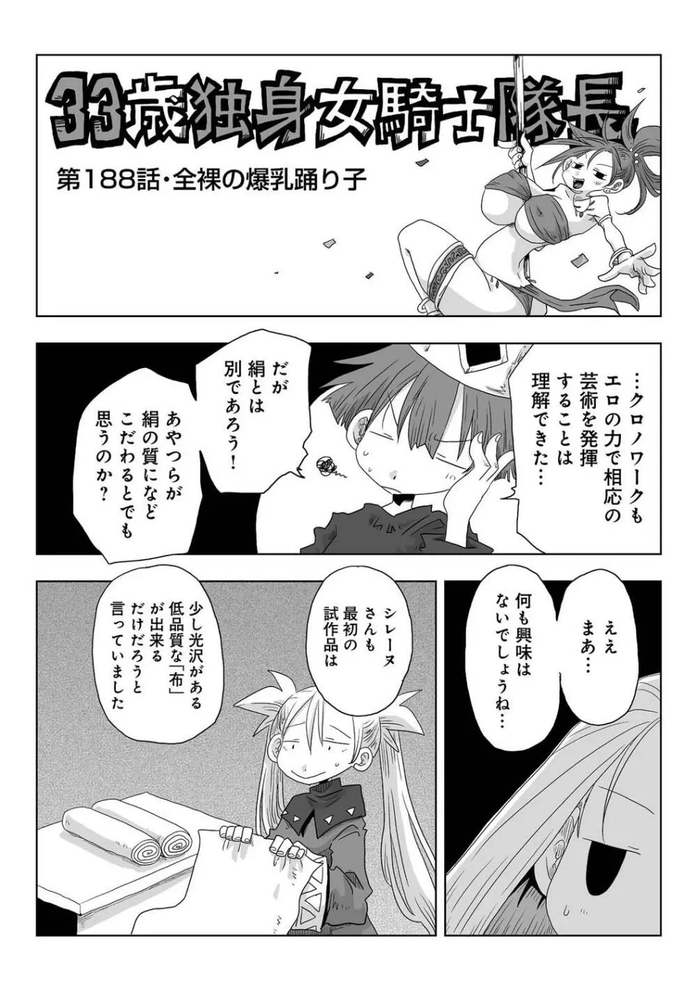 COMIC アナンガ・ランガ Vol.97 328ページ