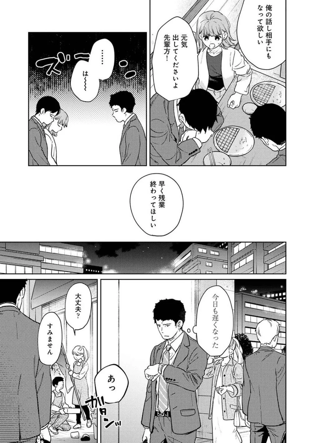 COMIC アナンガ・ランガ Vol.97 53ページ