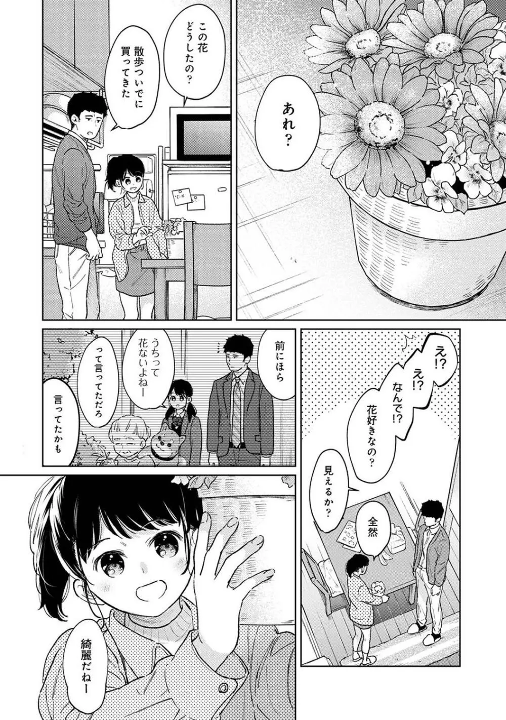 COMIC アナンガ・ランガ Vol.97 58ページ