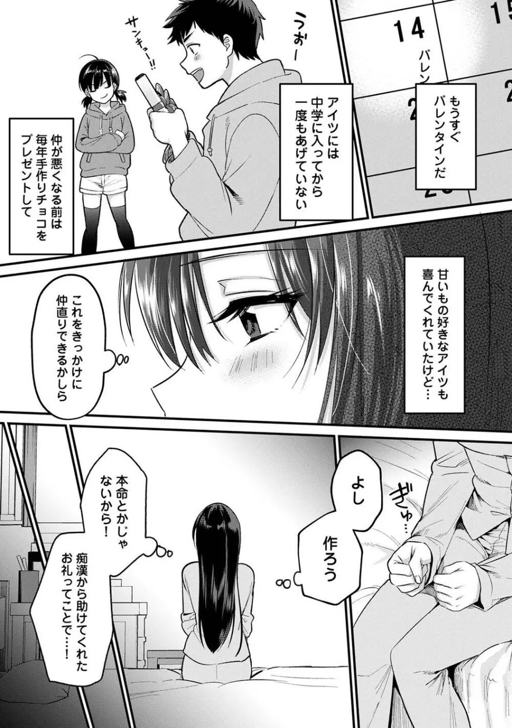 COMIC アナンガ・ランガ Vol.97 7ページ