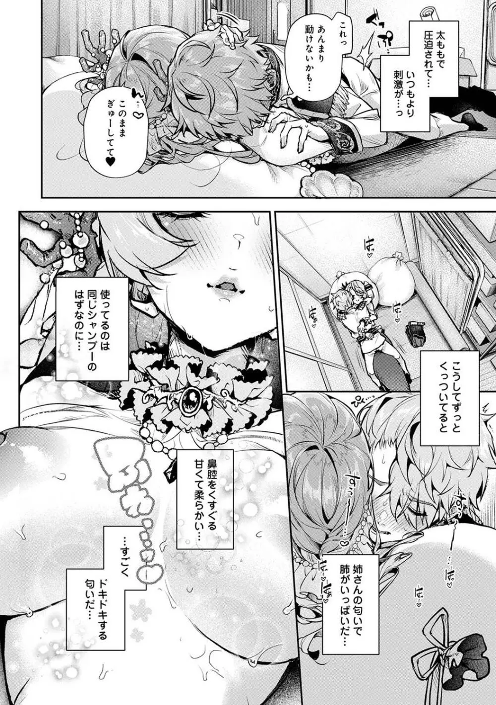 COMIC アナンガ・ランガ Vol.97 94ページ