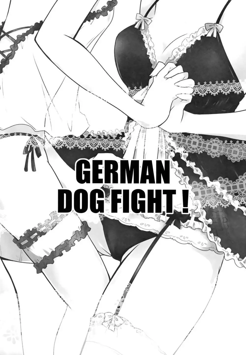 GERMAN DOG FIGHT! 2ページ