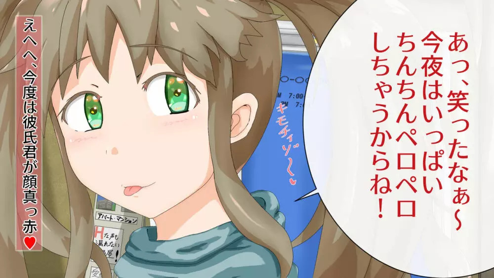 ラブラブ新婚!!まだカップル感が抜けていないよ、だから私が浮気するはずない。 57ページ