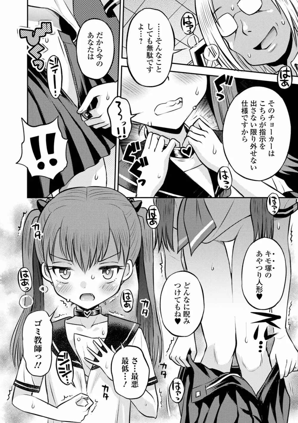 COMIC オルガ vol.52 12ページ