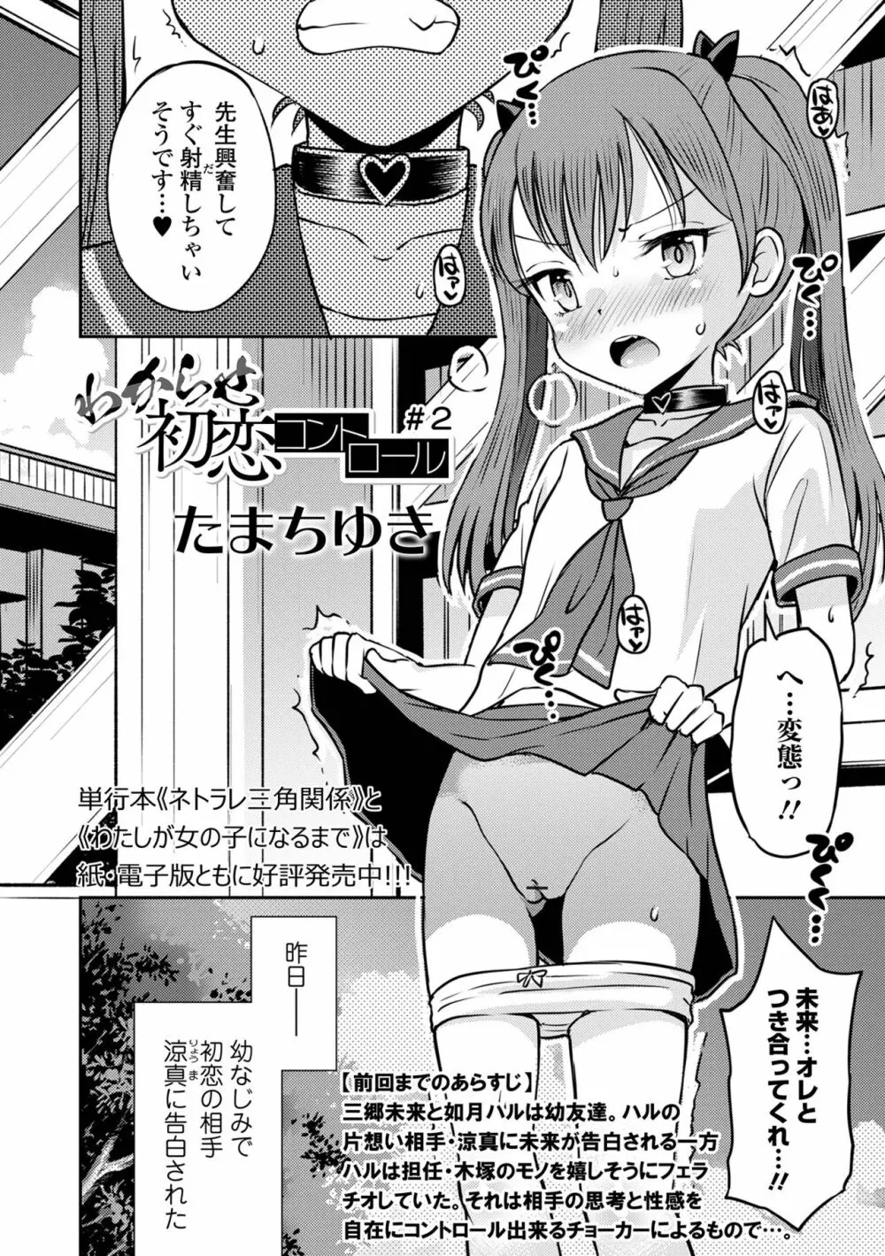 COMIC オルガ vol.52 4ページ