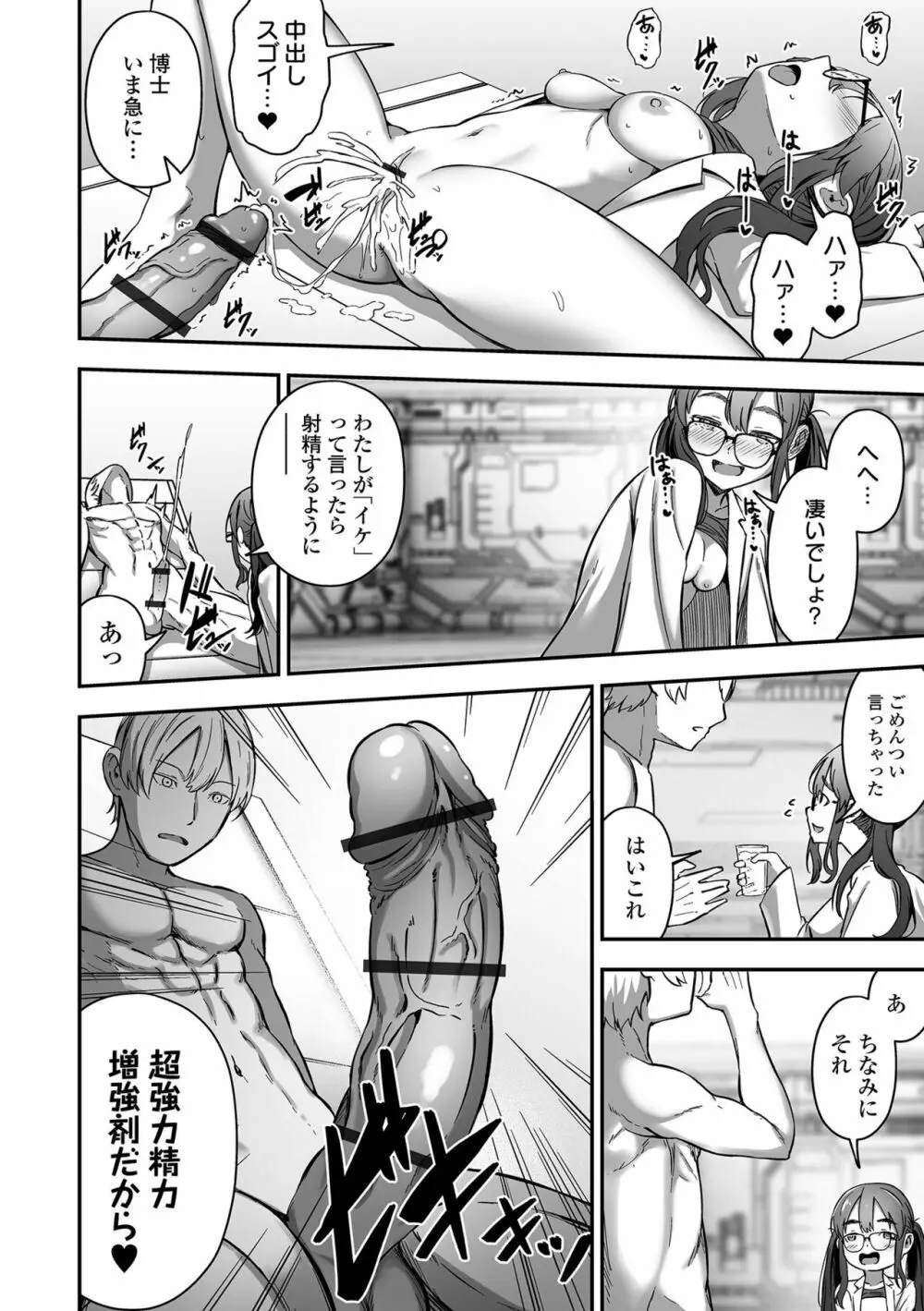 COMIC オルガ vol.52 50ページ