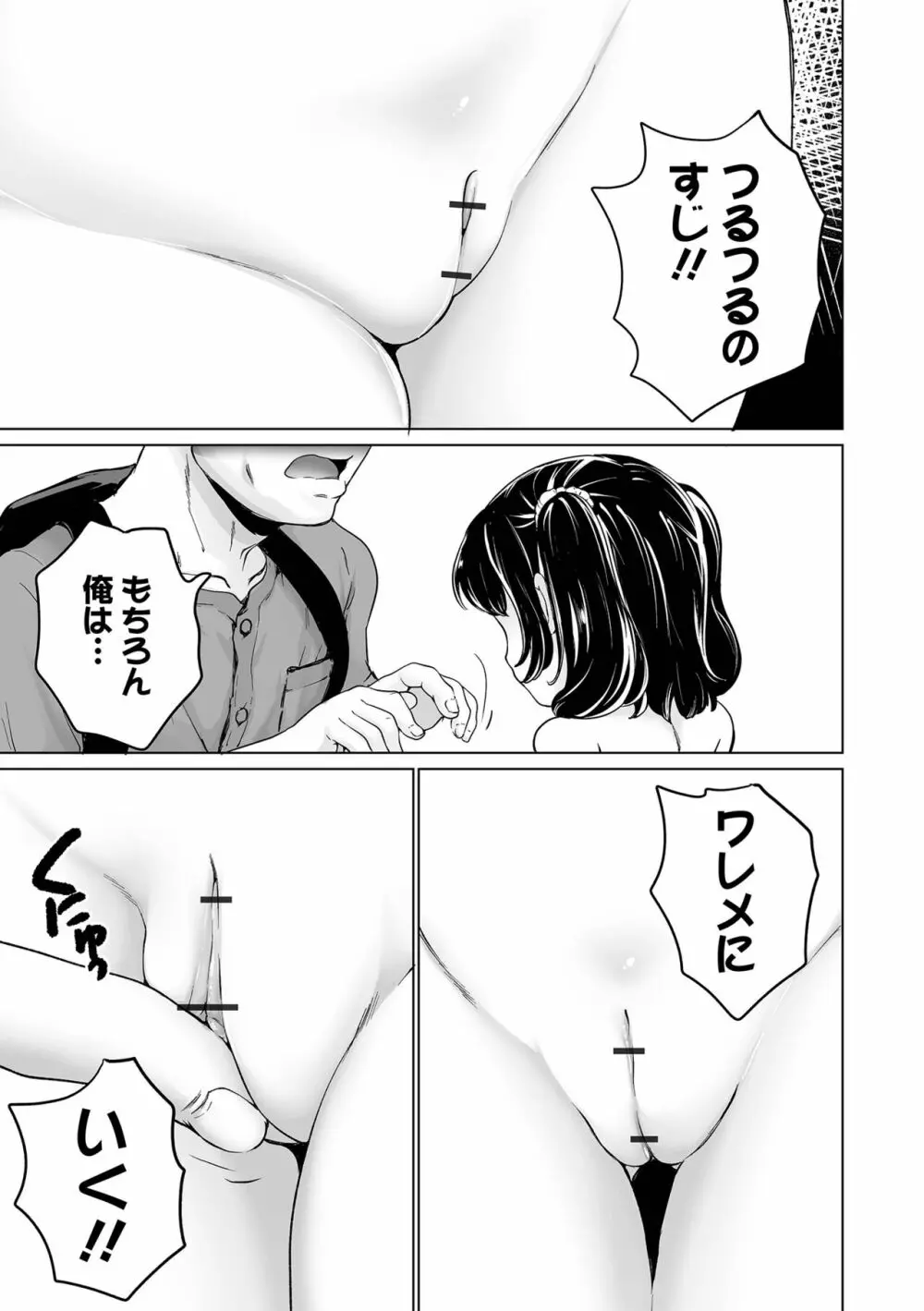 COMIC オルガ vol.52 71ページ