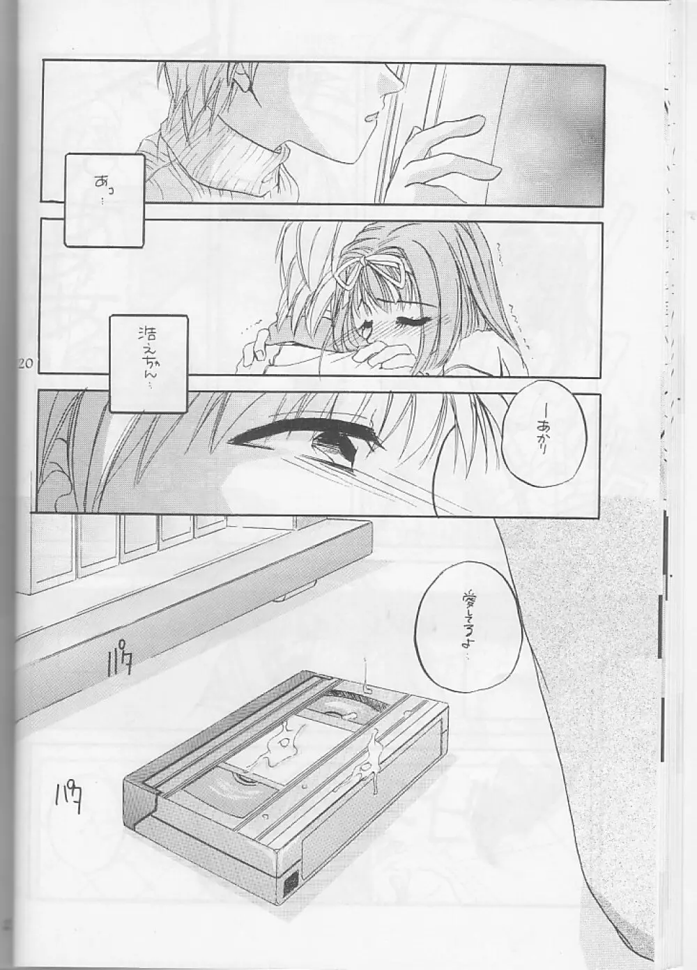 制服王3 20ページ
