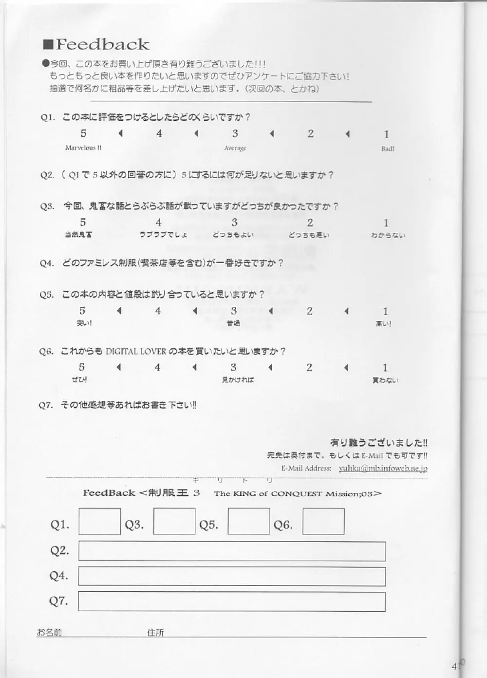 制服王3 41ページ