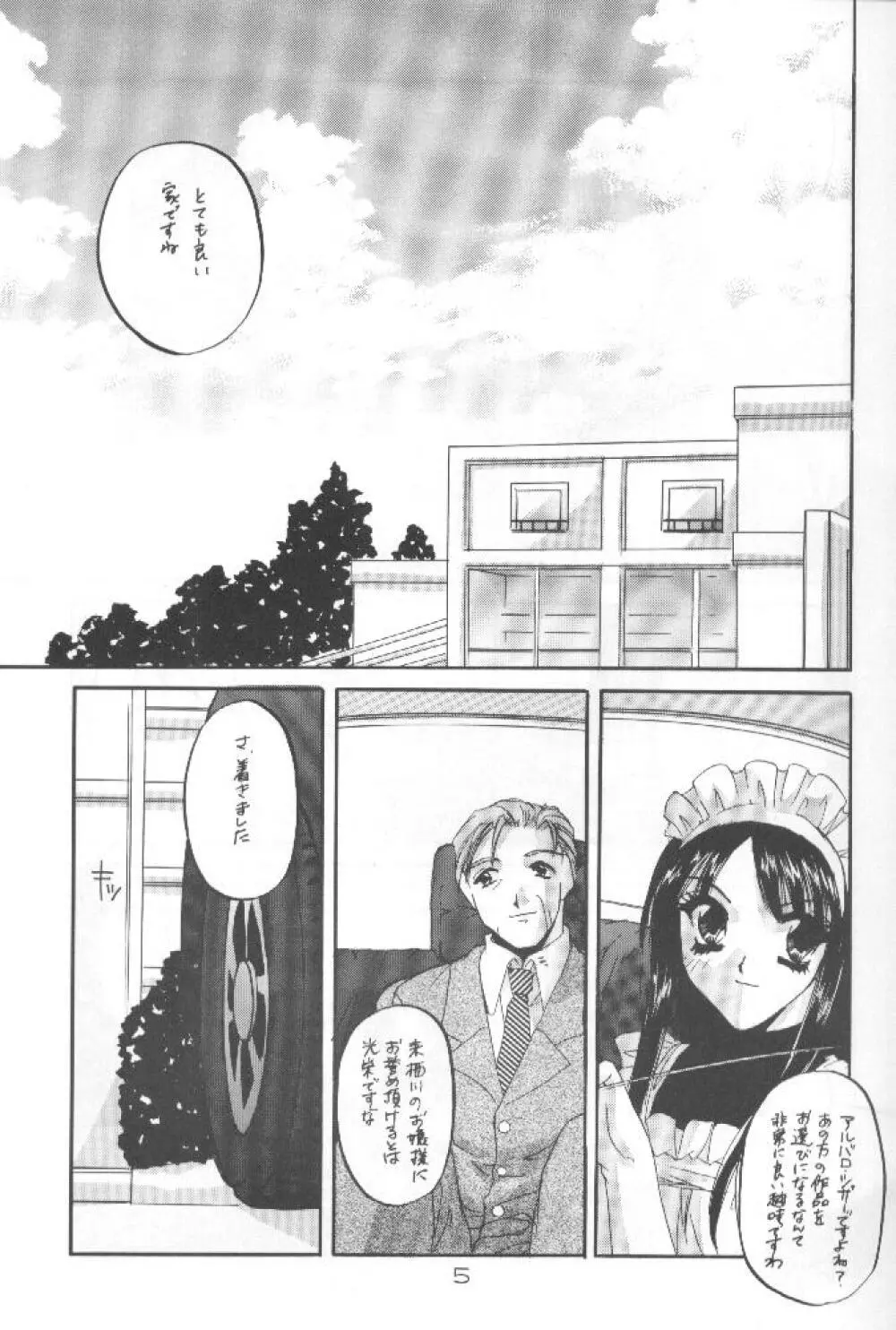 制服王 04 4ページ