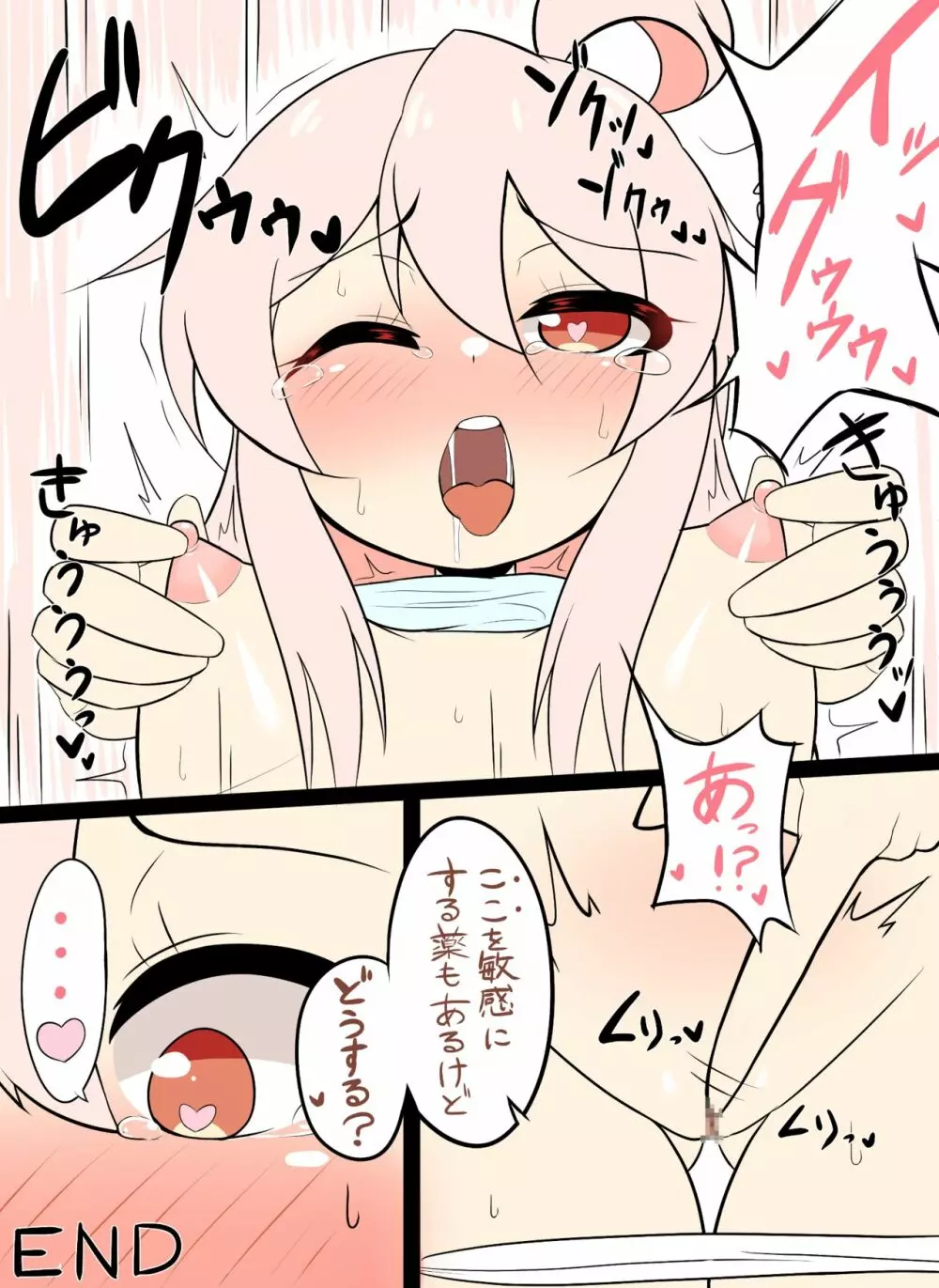 おにまい乳首責め漫画 3ページ