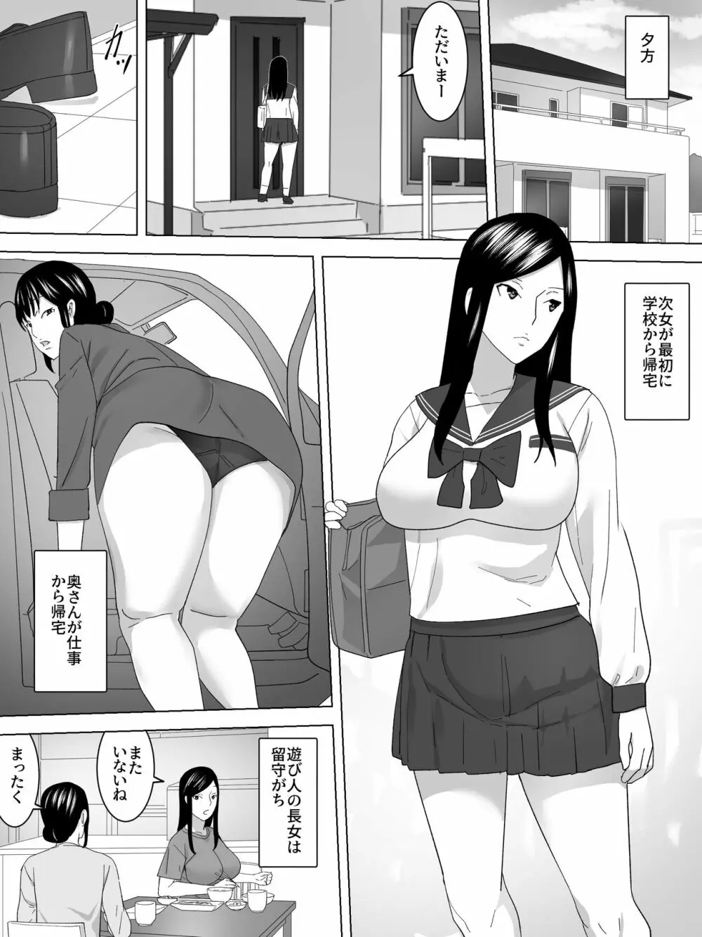 隣家の女子便所～排管引き込み～ 12ページ