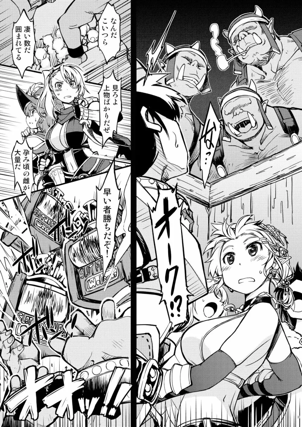 姫騎士テイム 3 30ページ