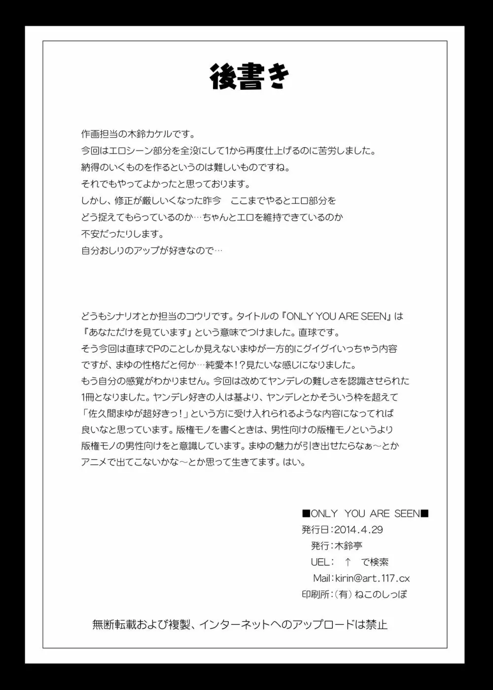 木鈴亭25作品収録パック 48ページ