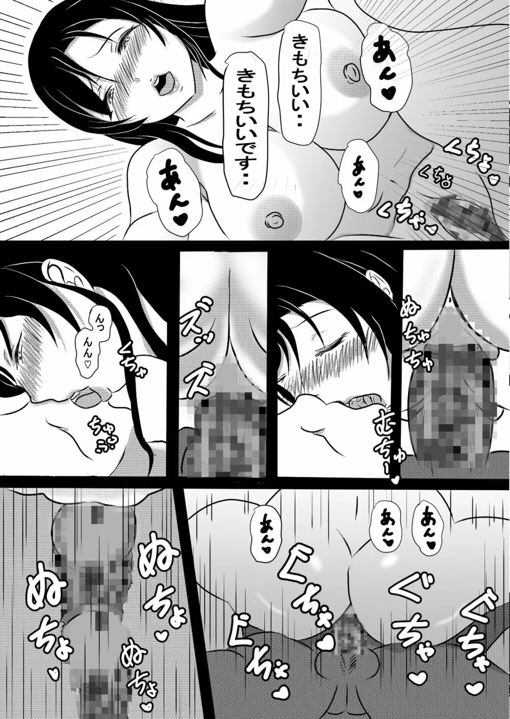 女エロ漫画家 橘京子は夢を見る 35ページ