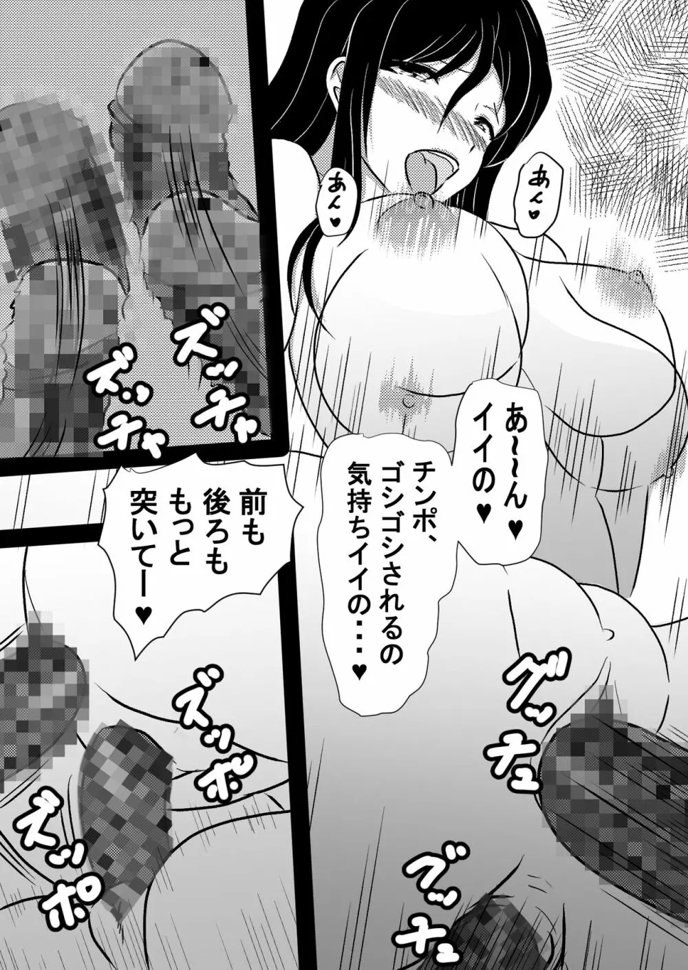 女エロ漫画家 橘京子は夢を見る 41ページ