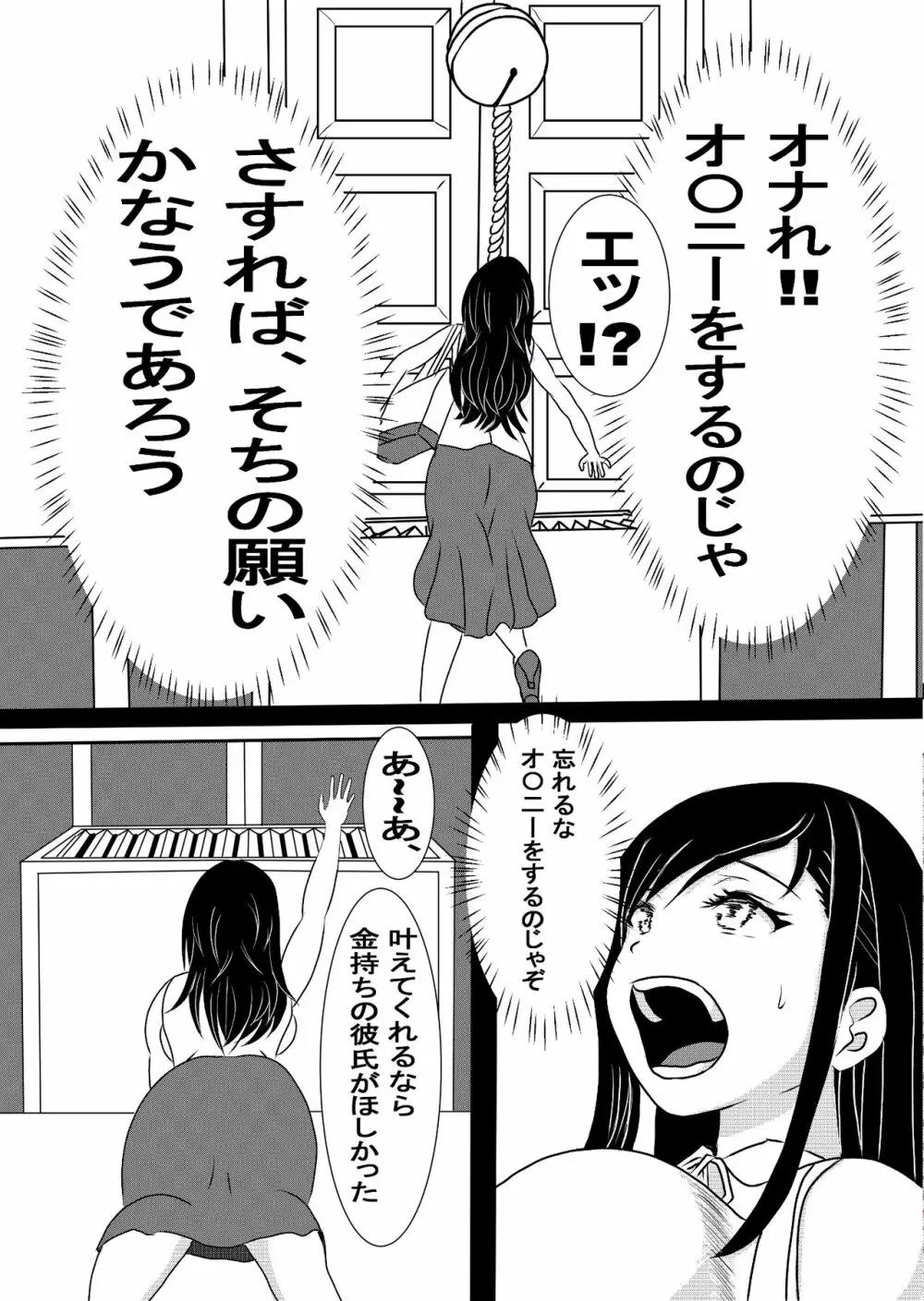 女エロ漫画家 橘京子は夢を見る 6ページ