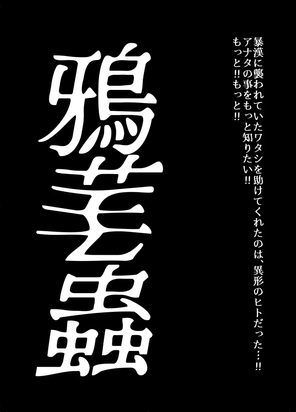 BEYOND～愛すべき彼方の人びと 1~10 234ページ