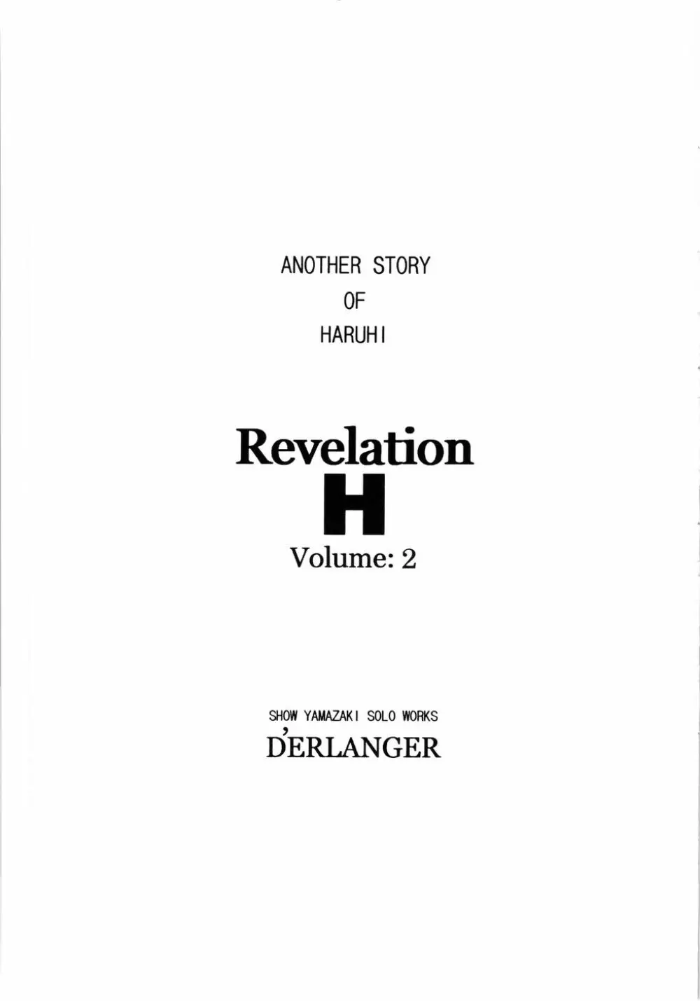 Revelation H Volume: 2 2ページ