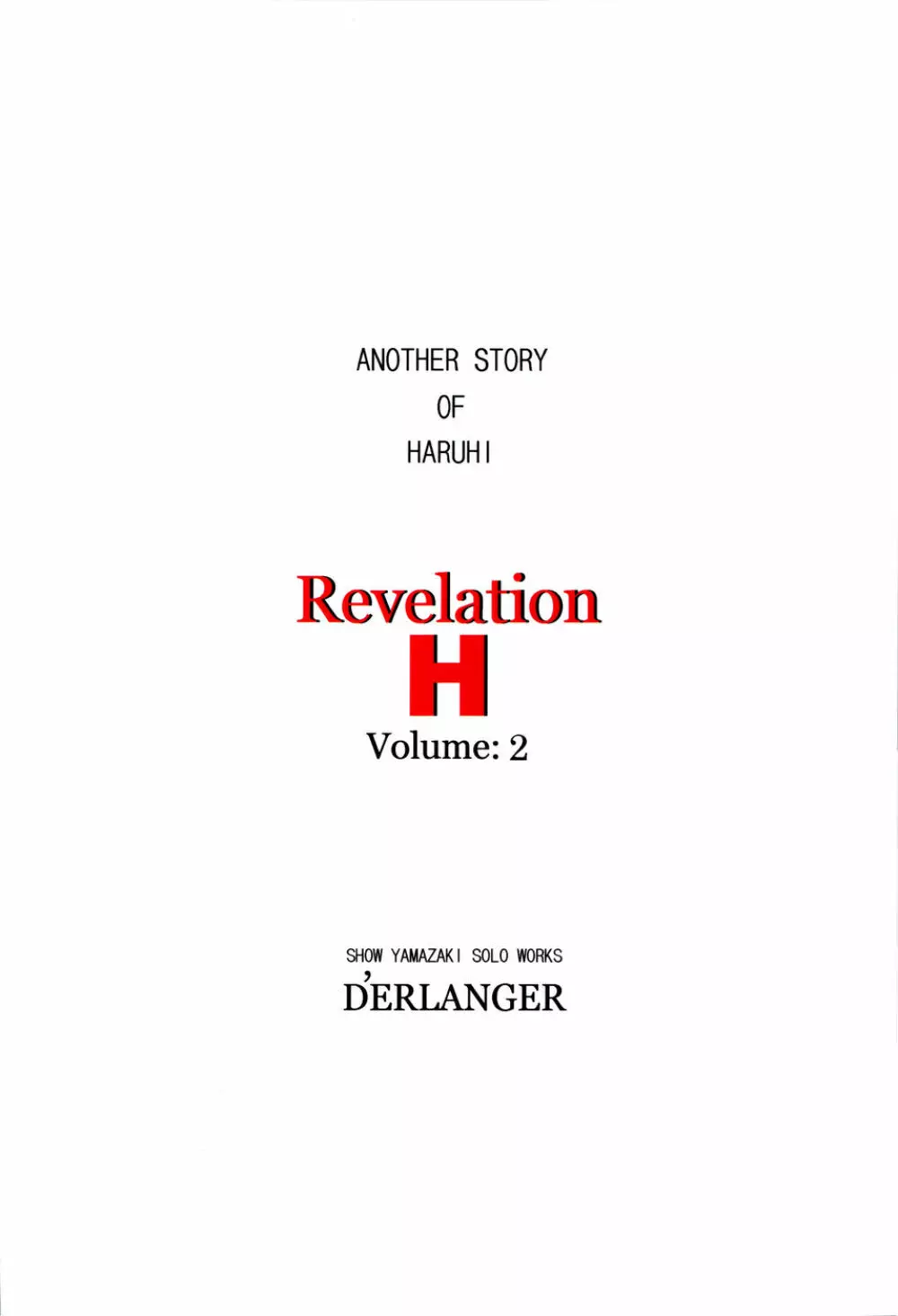 Revelation H Volume: 2 22ページ