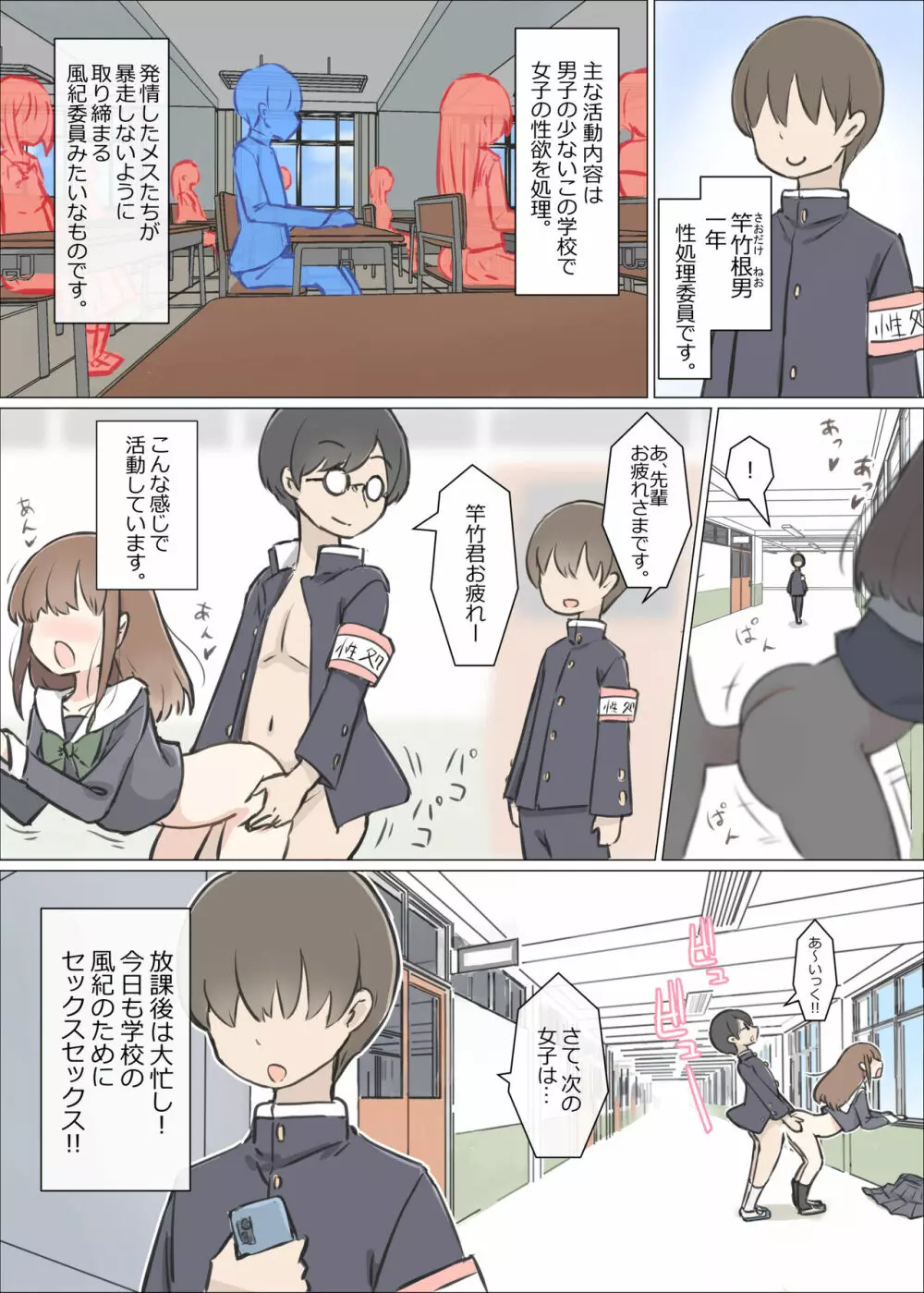 エロ 漫画 男 少ない