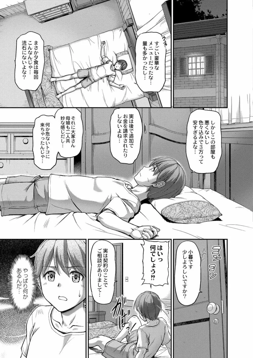 妖女館の日常 11ページ