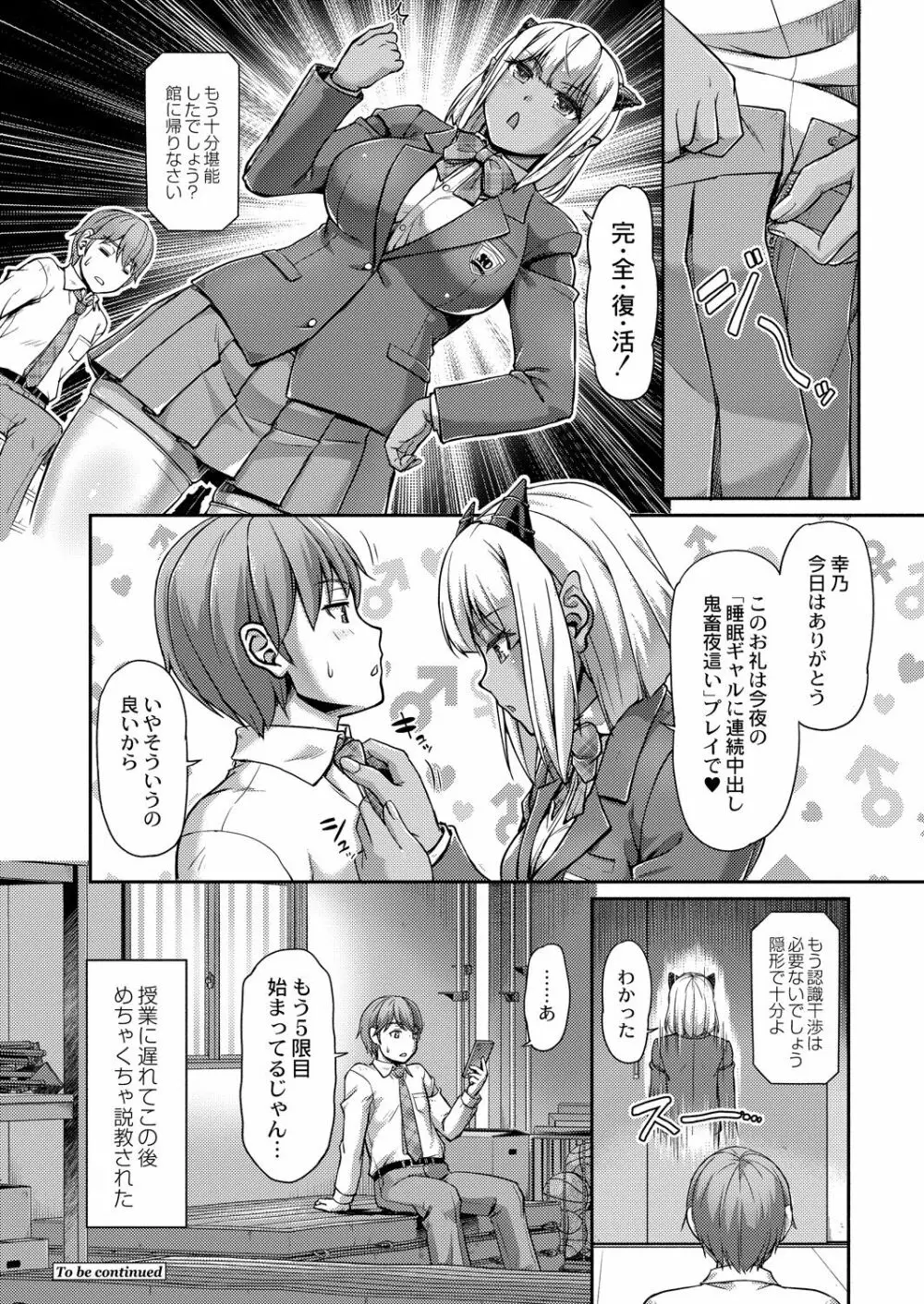 妖女館の日常 114ページ