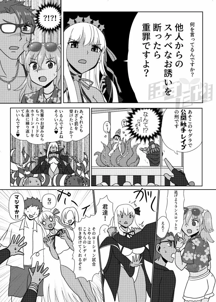 剣スロとマスターinドスケベルルハワ 7ページ
