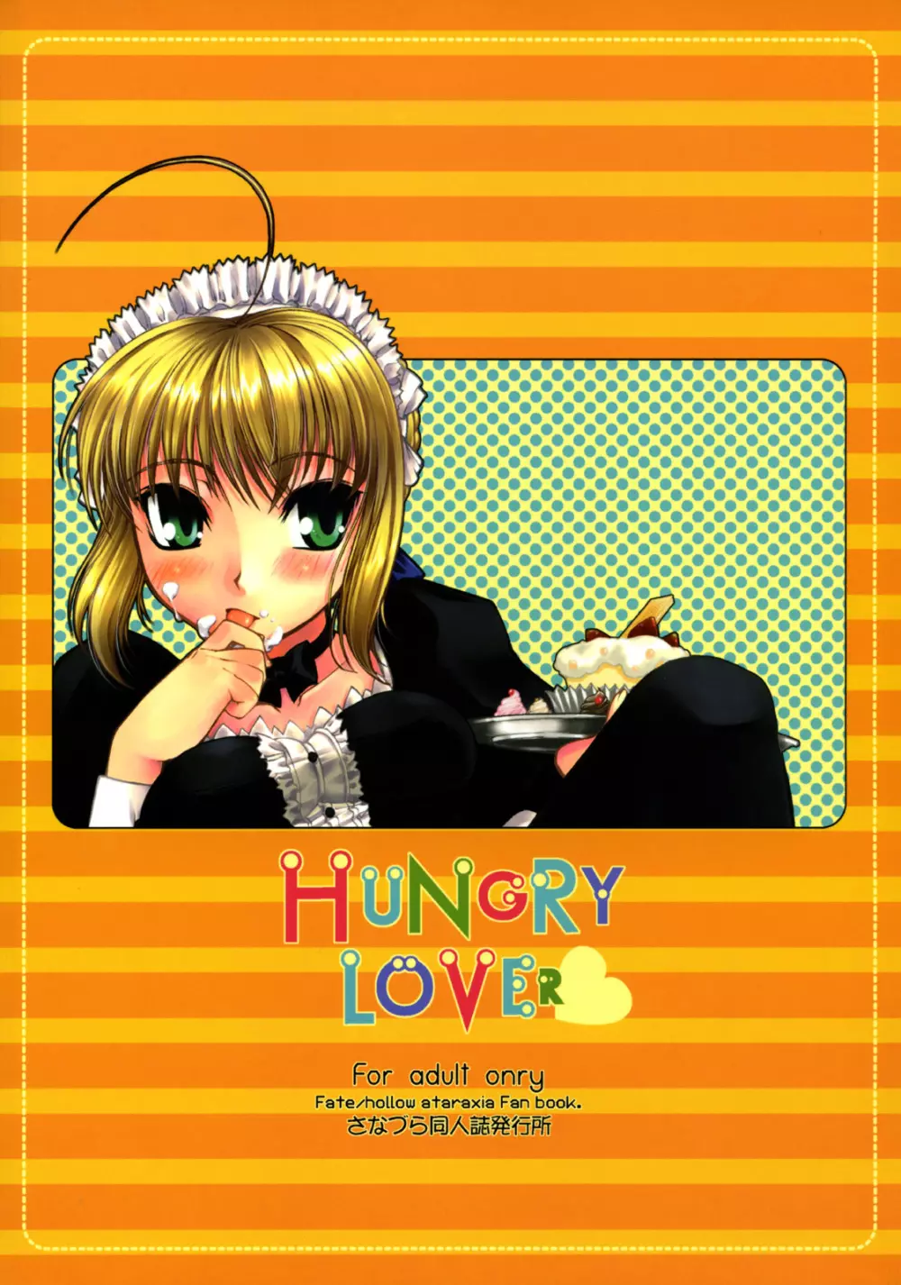 HUNGRY LOVER 48ページ