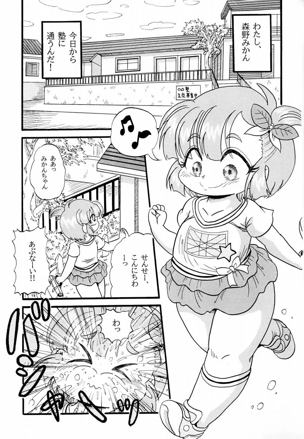 ユナちゃんママになる 3ページ