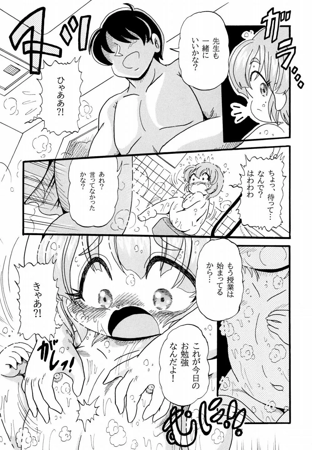 ユナちゃんママになる 7ページ