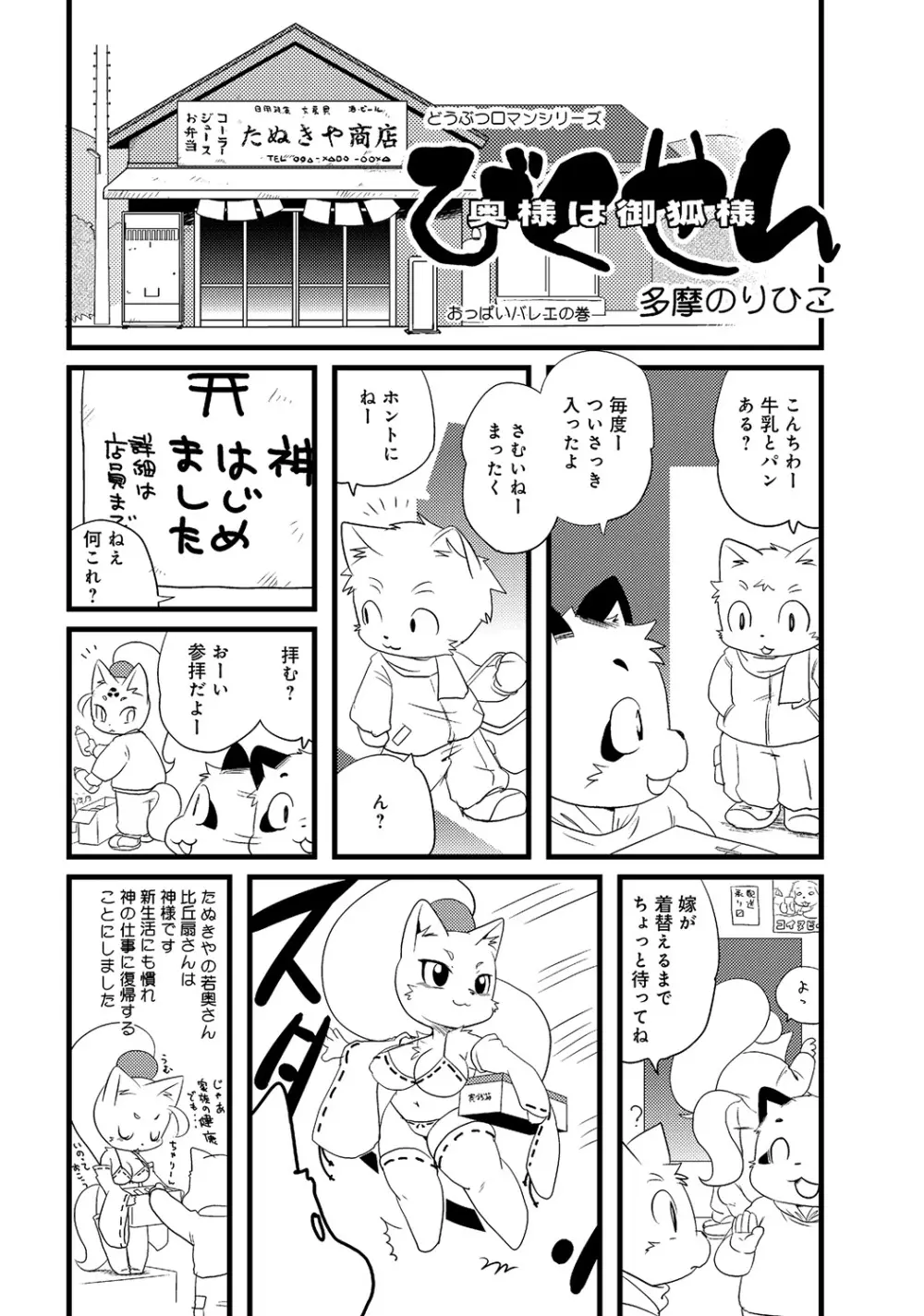 WEB版コミック激ヤバ! Vol.45 134ページ