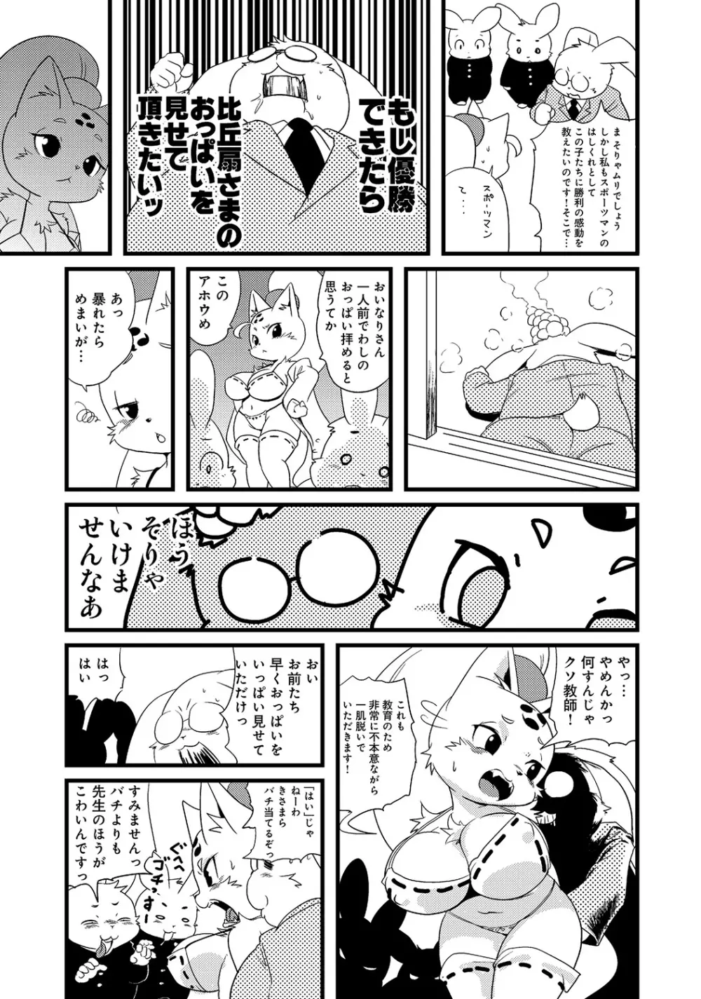WEB版コミック激ヤバ! Vol.45 136ページ