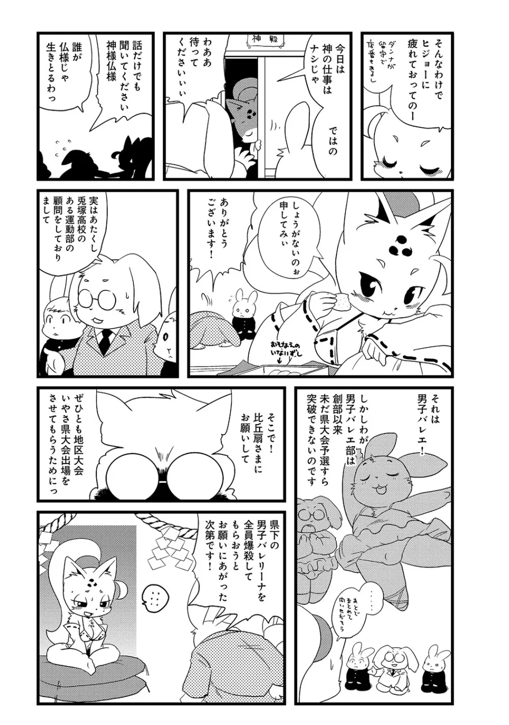 WEB版コミック激ヤバ! Vol.45 139ページ