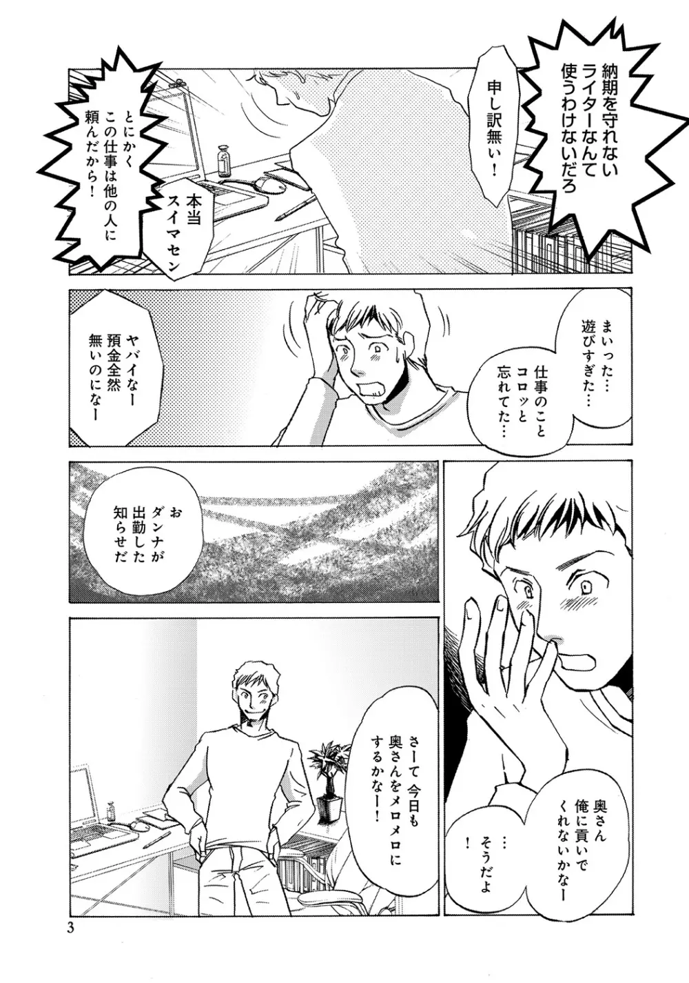 WEB版コミック激ヤバ! Vol.45 170ページ