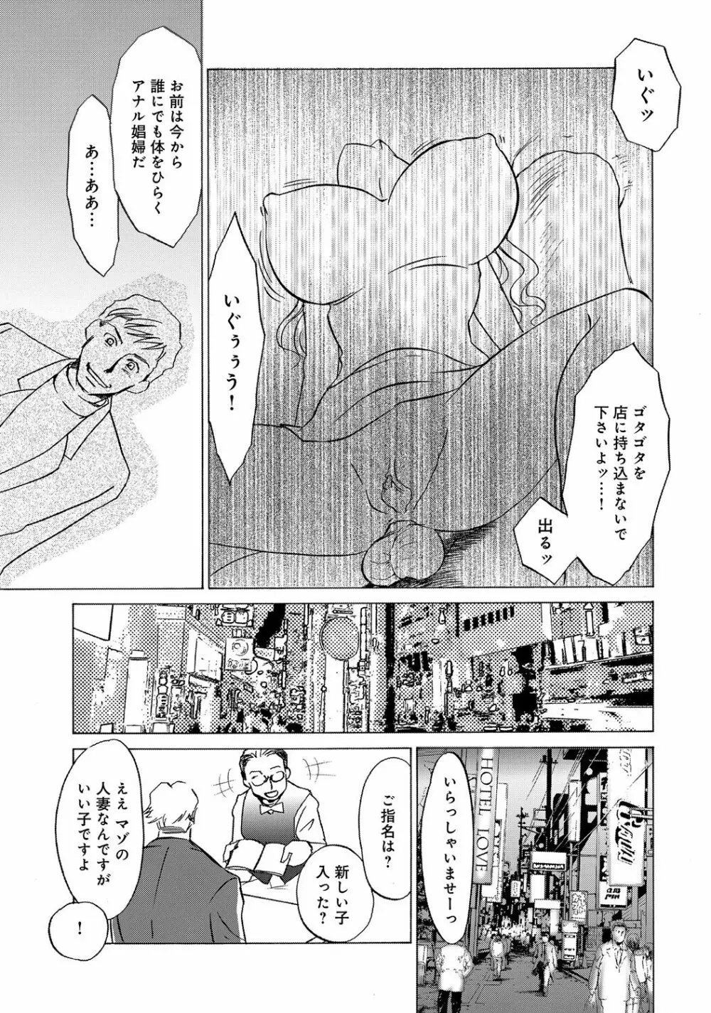 WEB版コミック激ヤバ! Vol.45 176ページ
