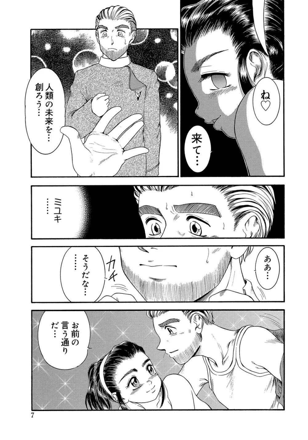 WEB版コミック激ヤバ! Vol.45 190ページ